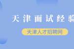 面试问这个，是面试官故意挑衅？