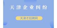 擅自使用公章纪律责任的规定是什么?