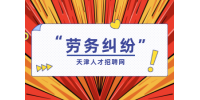 员工离职企业没做这7件事，可能面临赔偿！