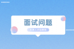 请你谈一下和本工作有关的工作经验
