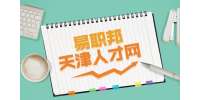 天津应届生就业的法则