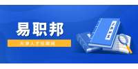 天津软件性能测试师求职信攻略