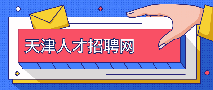 天津中小企业入驻