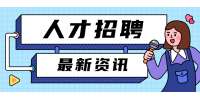 天津人才市场毕业生签订劳动合同注意事项