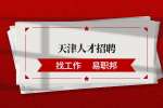 天津抖音点赞兼职靠谱么