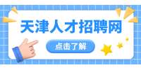 天津护士考入公立医院难吗