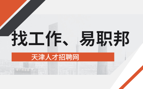 天津特岗教师招聘
