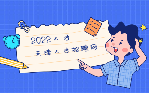天津在校大学生兼职