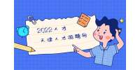 天津大学生如何顺利找到工作