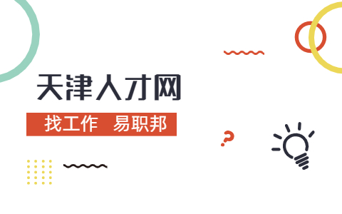 天津大学生求职陷阱