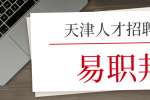 天津招聘市文化中心管理办公室外包制人员招聘1人公告