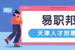 天津招聘市老干部活动中心招聘工作人员5人