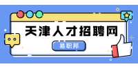 天津找工作签订劳动合同时，如何识别合同中的“隐藏限制条款”？