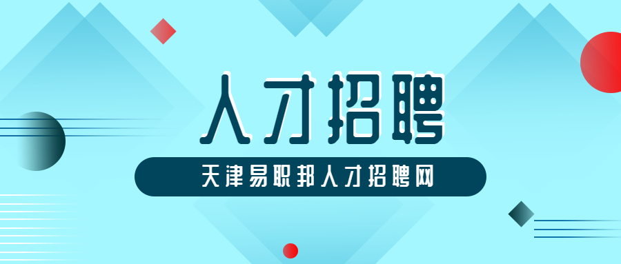 天津化妆师应聘面试