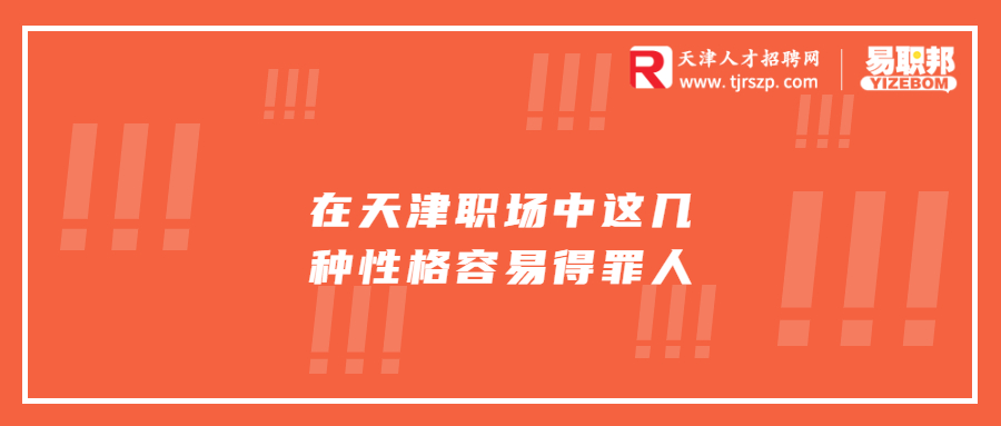 和平招聘