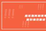 天津人才招聘：应该如何和领导做好绩效面谈