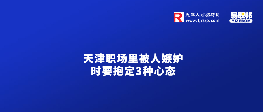 天津人才市场
