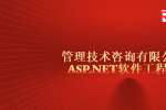 天津招聘开明管理技术咨询有限公司高级ASP.NET软件工程师招聘