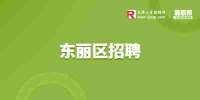 天津人才网|恒久原环保科技发展有限公司招聘门店销售