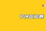 天津人才网|柏德皮革（中国）有限公司招聘驻厂客服操作