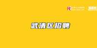 天津人才网|盛信泰和科技有限公司招聘模具钳工