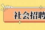 国环危险废物处置工程技术有限公司招聘电工