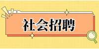 国环危险废物处置工程技术有限公司招聘电工