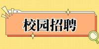 中国科学院化学研究所2022年招聘3名武清基地工作人员启事