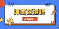 天津人才网|喆丰环保科技有限公司招聘炼钢工艺师