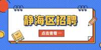天津人才网|卓宝科技股份有限公司招聘产品规划专员
