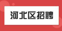 天津人才网|生机集团股份有限公司招聘线上销售顾问
