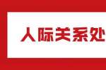 天津人才招聘网：爱康集团招聘B超医生