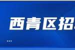 天津人才网|生机集团股份有限公司招聘研发员