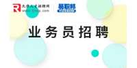 天津招聘网|建支国际贸易招聘外贸业务员6-8k