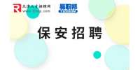 天津找工作|鹏程佳源物业招聘保安4-6K