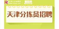 天津找工作|招聘食品厂分拣员3-5k