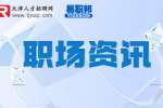 天津人才招聘网分析薪资写着6k到8k一般给多少?