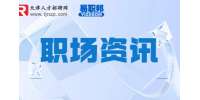 天津求职分享怎样才算失去应届生身份