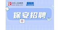 天津保安招聘有五险一金吗?
