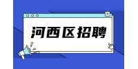 天津河西区招聘海外短视频渠道拓展经理