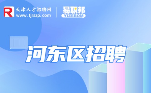 天津市人才网