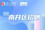 天津市人才网|天津鑫嘉隆印刷股份有限公司招聘拼板设计
