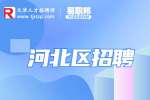天津市人才网|天津智硕科技有限公司招聘儿童动画故事编剧