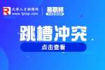 天津人才网分享被迫离职书要怎么写才合法