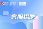 客服招聘|售前客服工作内容有哪些?