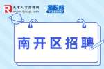 南开区招聘|天津卓诚科技发展有限公司招聘UI设计