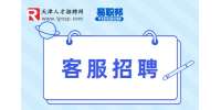 天津人才市场中铁诺德生活服务有限公司招聘案场客服，月薪6k-8k