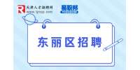 东丽区招聘|天津怡斯宝特面包工业有限公司招聘综合维修工