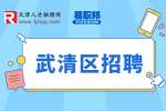 武清区招聘|合众创亚包装有限公司招聘品质主管