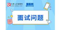 嵌入式面试常见问题有哪些?